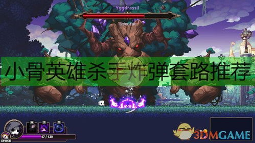 小骨英雄杀手绝对零度,游戏背景与设定