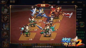 那三国阵容,深入解析那三国阵容搭配策略，助你称霸战场