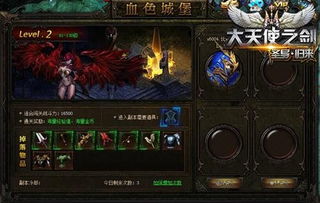 天使之城副本,天使之城静安路1号在线阅读