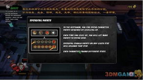 游戏 3dm,3DM游戏——玩家心中的游戏天堂
