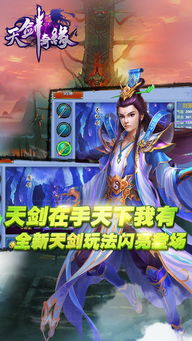 天剑奇缘搭建,打造你的仙侠世界