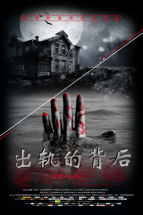 恐怖旅馆