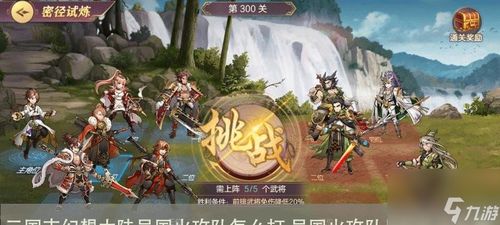 三国志幻想大陆 直升,轻松提升至七级君王殿