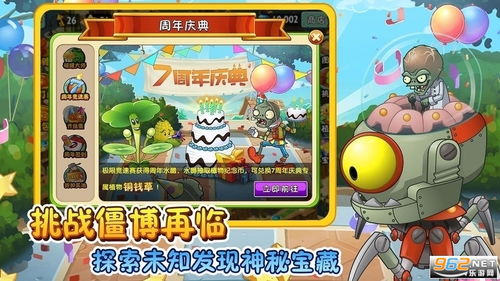 植物大战僵尸2新版本爆料2023年,新植物、新僵尸、新地图来袭！