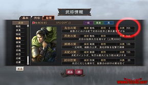三国志12威力加强版玩法,三国志12威力加强版中文版下载