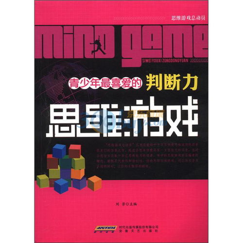 战略思维游戏控制台,深度解析策略游戏的操控艺术
