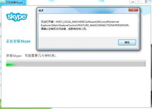 skype新版本安装不,轻松上手，享受高效沟通