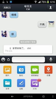 skype怎么设置聊天窗口,Skype聊天窗口设置指南