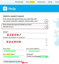 skype账号被封了,Skype账号被封怎么办？揭秘账号被封原因及解决方法