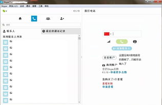 skype无法拨号上网,Skype无法拨号上网的常见原因及解决方法