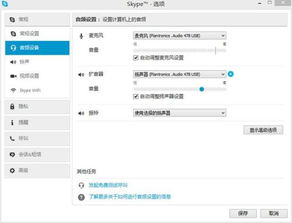 skype信息不响,Skype信息不响的原因及解决方法