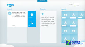 skype新版本 xp,Skype新版本兼容XP系统，体验全新通信体验