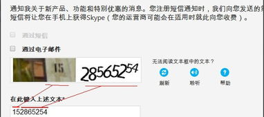 skype账号交易,了解、风险与注意事项