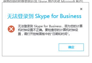skype现在无法登录不了,无法登录怎么办？