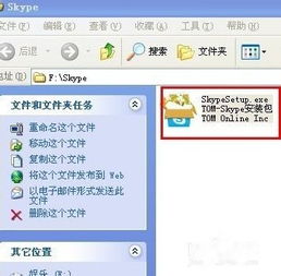 skype怎么下载附件,Skype附件下载指南