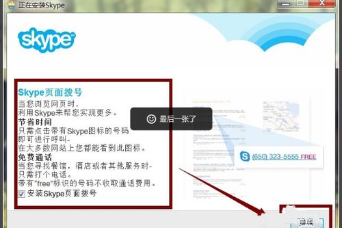 skype用户名live怎么修改,如何修改Skype用户名（Live ID）