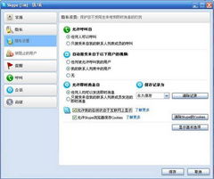 skype网页如何登录地址,轻松实现跨平台沟通