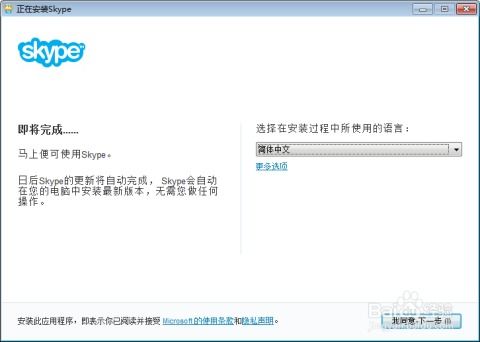 skype中国下架怎么下载,Skype中国下架后如何下载使用？详细攻略解析
