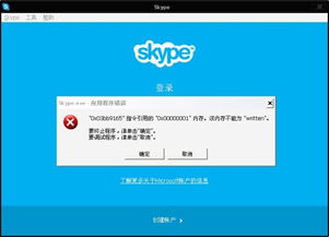 skype无法启动是什么原因呢,Skype无法启动的原因及解决方法