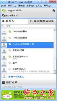 skype应用双开设置,如何设置Skype应用双开