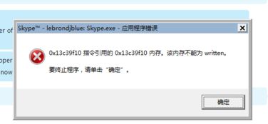 skype为什么显示禁用消息,Skype显示禁用消息的原因及解决方法