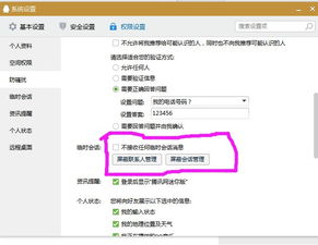 skype信息发不出去阻止,Skype信息发不出去？可能是这些原因导致的