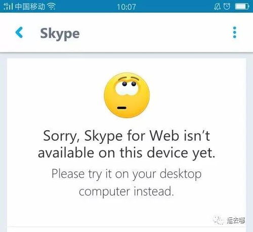 skype无法显示充值页面,Skype充值页面无法显示？解决方法大揭秘！
