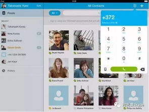 skype显示未知活动为什么,Skype显示“未知活动”的原因及解决方法