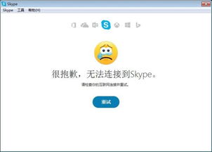 skype无法连麦克风,Skype无法连接麦克风？解决方法大揭秘