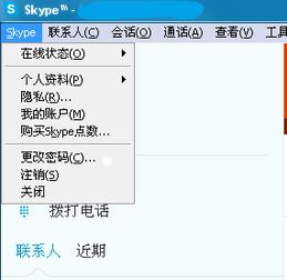 skype找联系人,Skype找联系人的高效指南