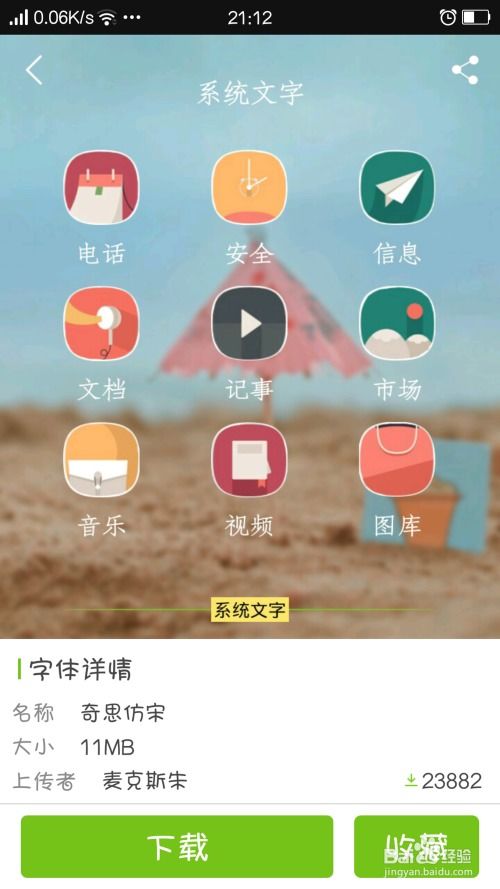 手机怎么换系统安卓,轻松升级系统体验