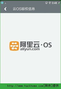 安卓系统和云os系统,全面对比解析