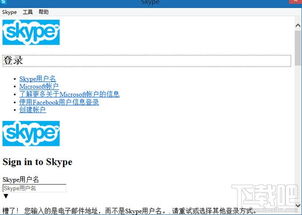 skype为什么登录不上了,Skype登录不上怎么办？原因及解决方法全解析