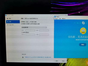skype显示无法连接 端口,原因及解决方法