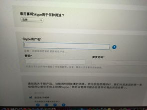 skype注册完了以后 账户名称是哪个,Skype注册完成后的账户名称揭秘