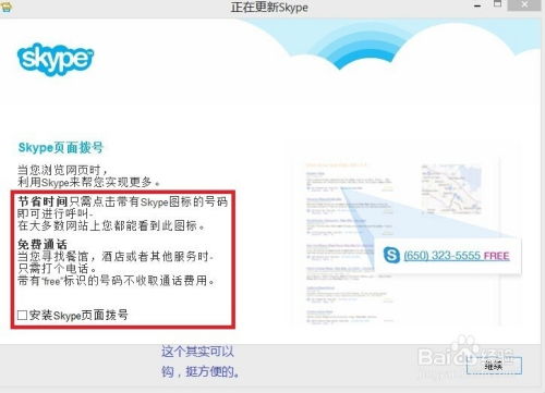 skype怎么开,轻松开启您的沟通之旅