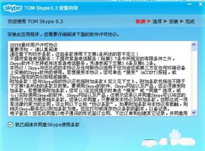 skype小孩用吗,适合小孩使用的沟通工具