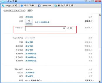 skype账号怎么添加好友吗,如何使用Skype账号添加好友