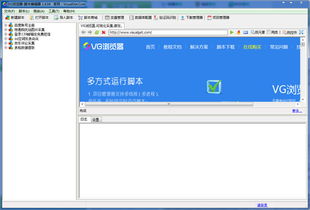 skype与浏览器脚本,无缝集成与便捷沟通