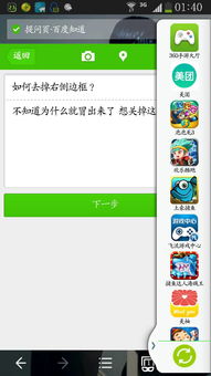 skype右边的框框怎么去掉,skype网页版登录入口
