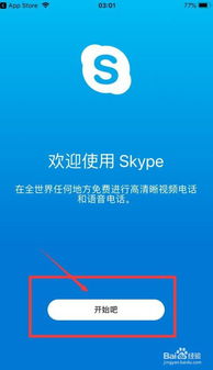 skype下载怎么办,Skype下载怎么办？详细教程助你轻松安装