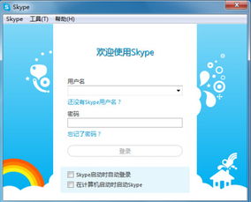 skype无法验证账户,Skype账户验证失败？解决方法大揭秘