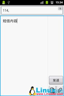 安卓引用系统短信,深入解析安卓系统短信的引用与处理机制