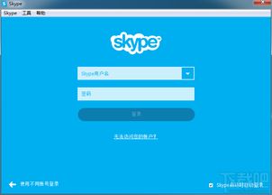 skype信道套餐,轻松实现全球通话