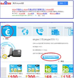 skype需要先付费才能打吗,是否需要先付费才能打？