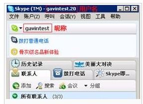 skype用户名有哪些,Skype用户名的种类与选择指南