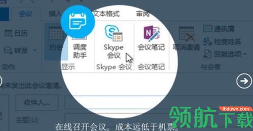 skype怎么看演示,轻松掌握远程演示技巧