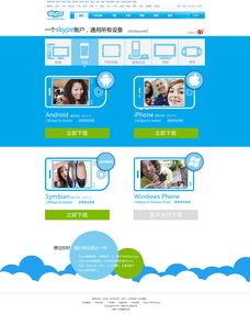 skype网页登出,轻松掌握登出技巧
