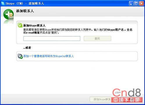 Skype一定要设置年龄吗,Skype设置年龄的重要性及操作指南