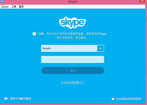 skype为什么登录不了密码,Skype登录失败，密码问题解析及解决方法